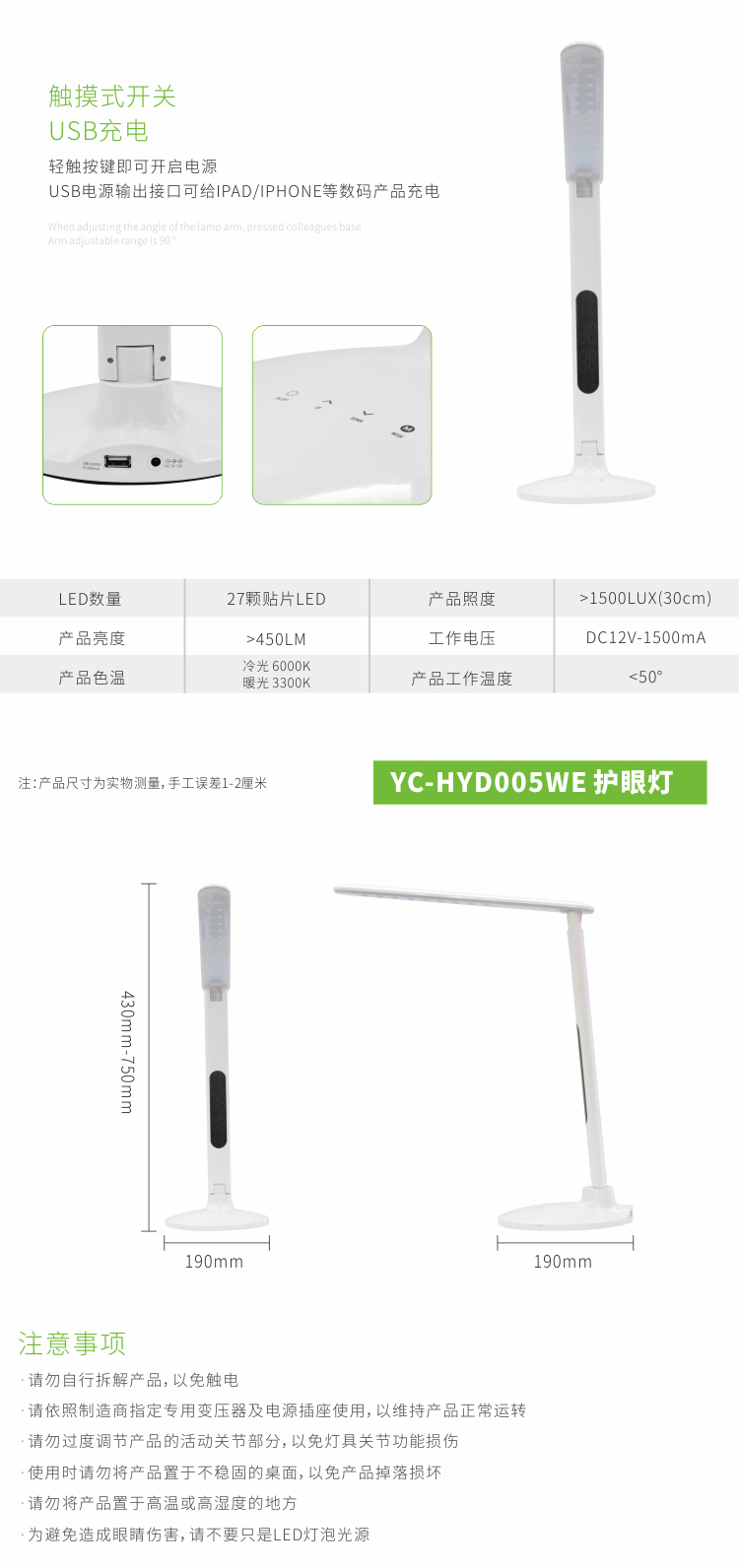 005led芭乐视频APP下载色版参数、尺寸和部分细节图 