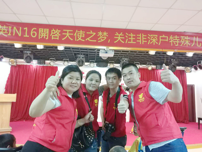 芭乐视频APP黄下载参加公益部分人员