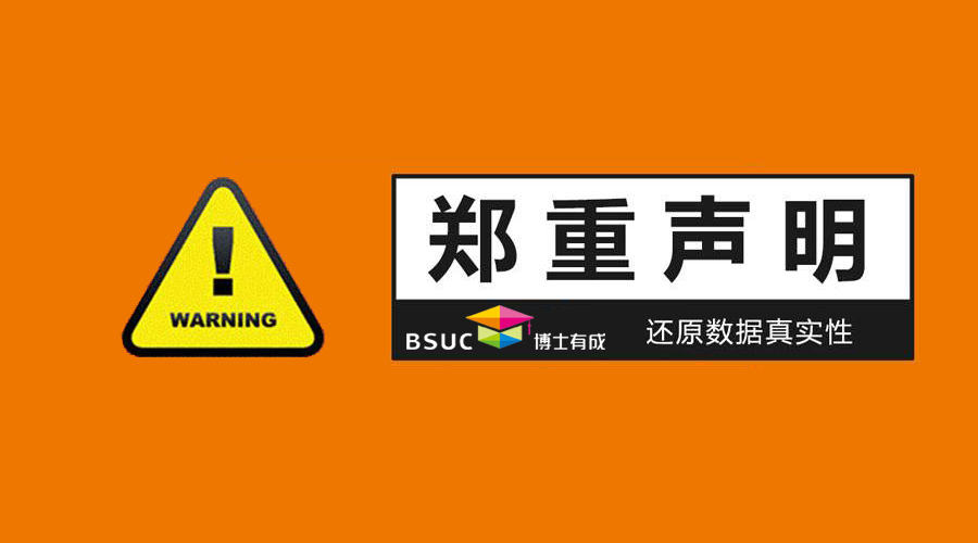 【郑重申明】关于5月28日《中央13台》芭乐视频APP黄下载抽检