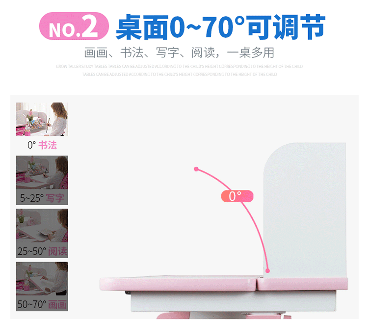 桌面0-70度可调节 桌面0-70度可调节