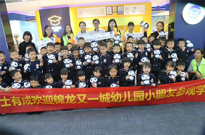 热烈欢迎锦龙又一城幼儿园小朋友到芭乐视频APP黄下载参观学习