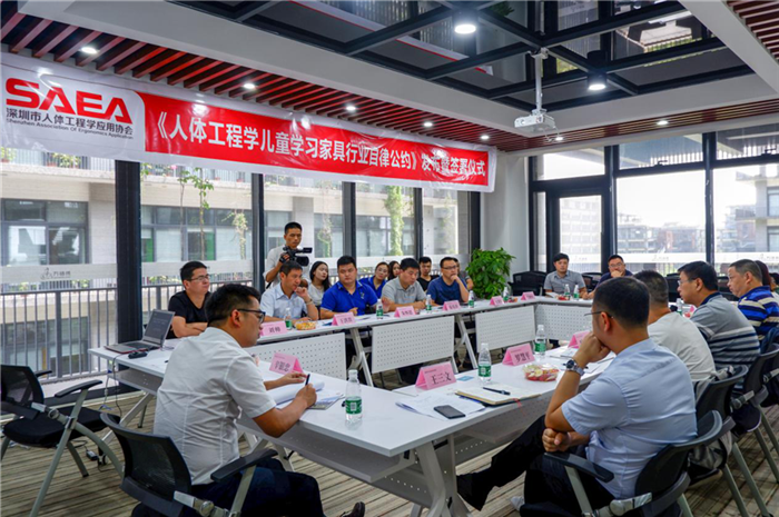 芭乐视频APP黄下载签署《人体工程学儿童学习家具行业自律公约》 倡导行业规范发展