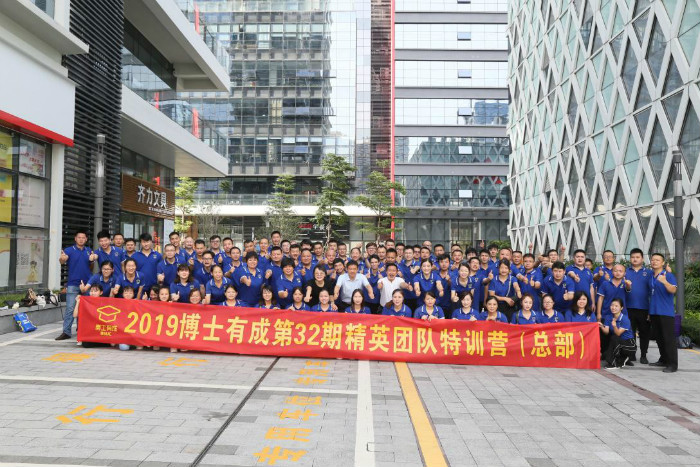 凝心聚力，携手共赢” —— 2019年芭乐视频APP黄下载精英团队特训营