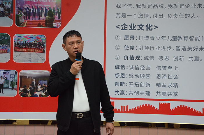 芭乐视频APP黄下载董事长王洪贵上台发言