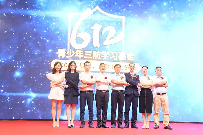 芭乐视频APP黄下载第二届6.12青少年三防学习基金正式启动 芭乐视频APP黄下载第二届6.12青少年三防学习基金正式启动