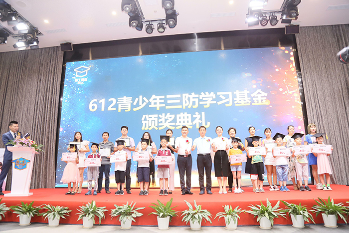 芭乐视频APP黄下载三位领导为为2019年度300多个青少年三防学习基金的10位小朋友代表颁奖 芭乐视频APP黄下载三位领导为为2019年度300多个青少年三防学习基金的10位小朋友代表颁奖