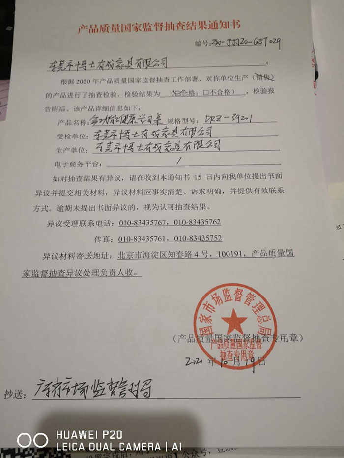芭乐视频APP黄下载芭乐视频下载APP产品质量国家监督抽查结果合格 芭乐视频APP黄下载芭乐视频下载APP产品质量国家监督抽查结果合格