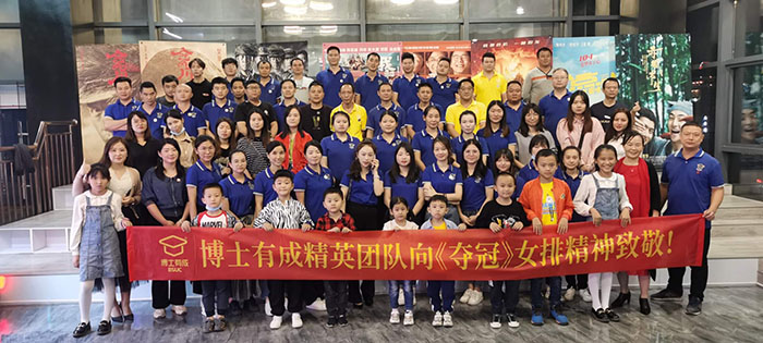 芭乐视频APP黄下载观影《夺冠》 芭乐视频APP黄下载观影《夺冠》