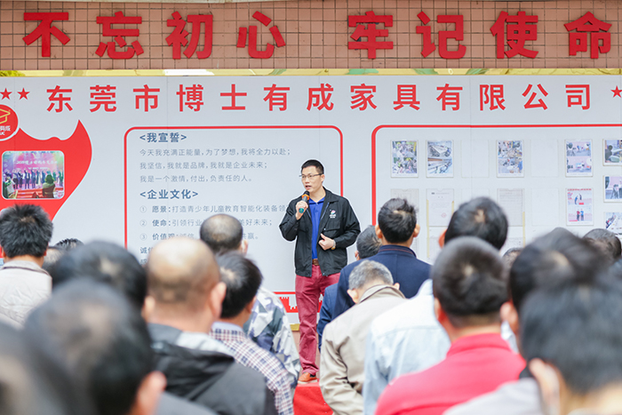 芭乐视频APP黄下载12月全厂职工动员大会 芭乐视频APP黄下载12月全厂职工动员大会