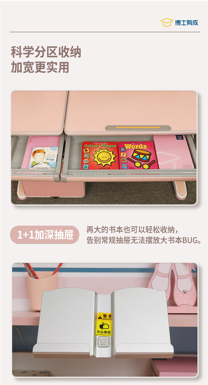 可升降儿童芭乐视频下载APP